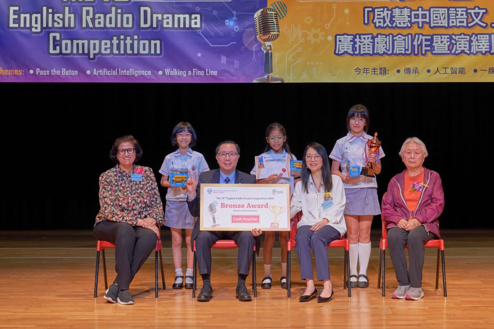 BRONZE AWARD<br>
              Lingnan University Alumni Association (Hong Kong) Primary School